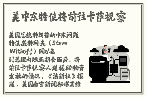 免费的舆情网站app